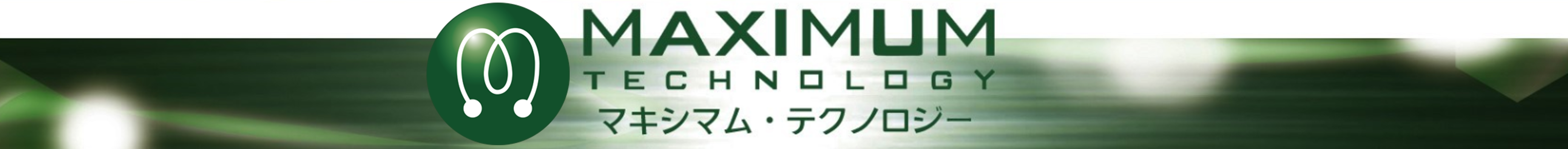 PTCサーミスタ、PTCヒーターのマキシマムテクノロジー